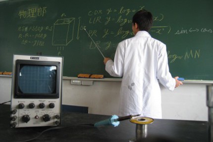 物理部