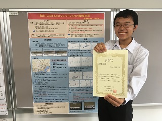 念願の最優秀賞!